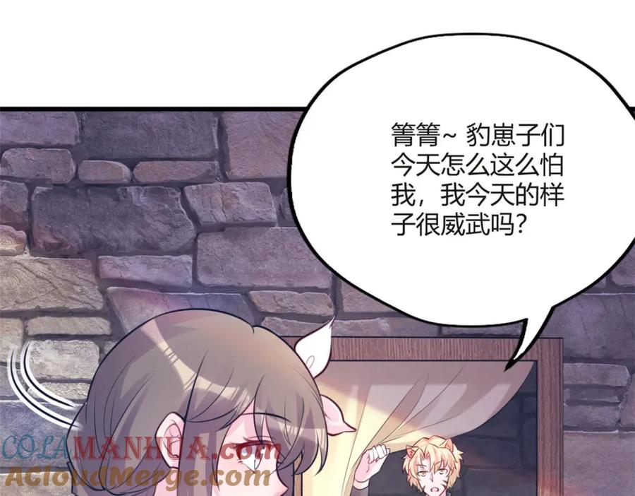 489-白箐箐的异世界冒险-白箐箐1（第25张）
