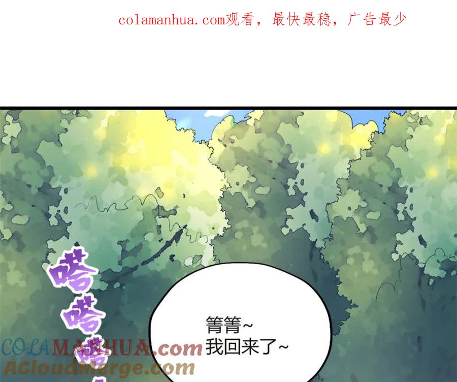 489-白箐箐的异世界冒险-白箐箐1（第1张）