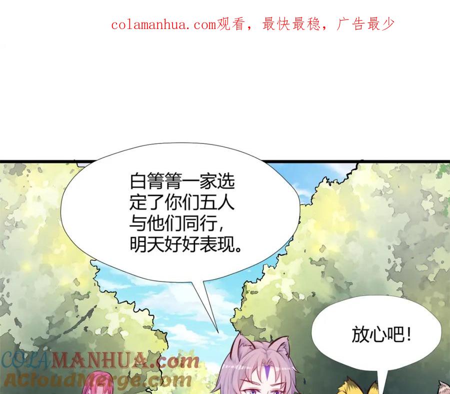 490-白箐箐的异世界冒险-白箐箐1（第1张）