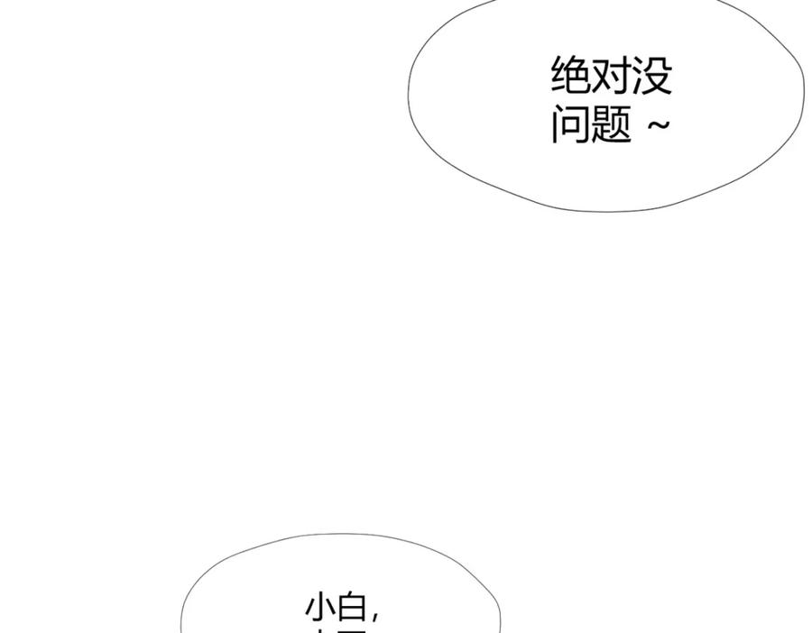 490-白箐箐的异世界冒险-白箐箐1（第4张）