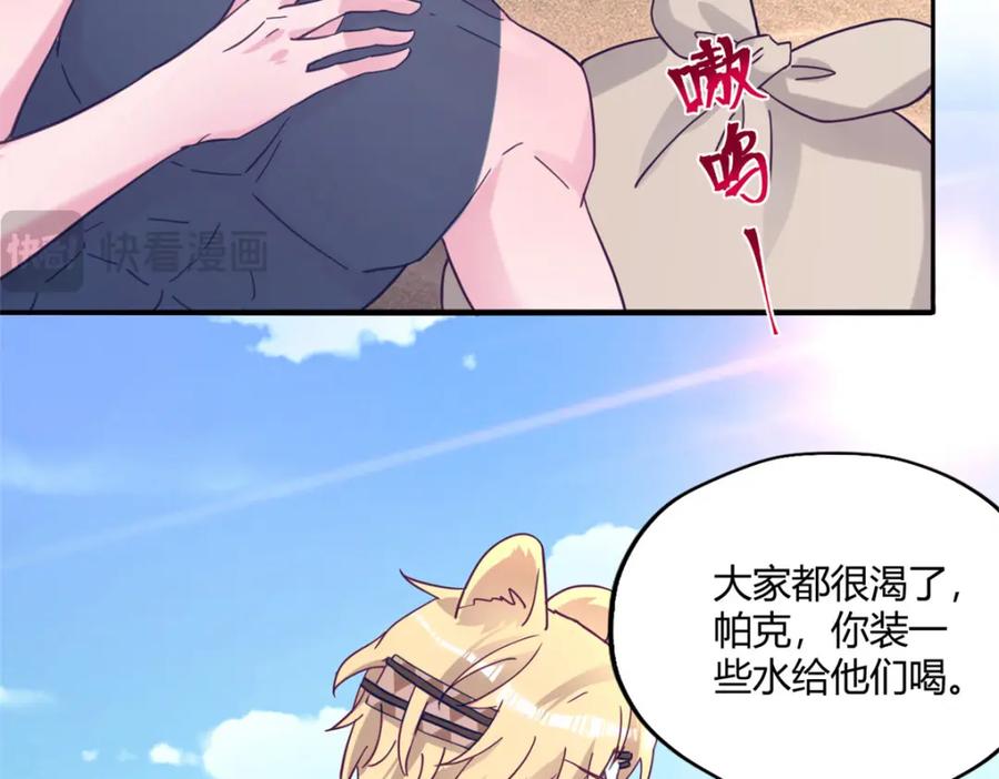 492-白箐箐的异世界冒险-白箐箐1（第10张）