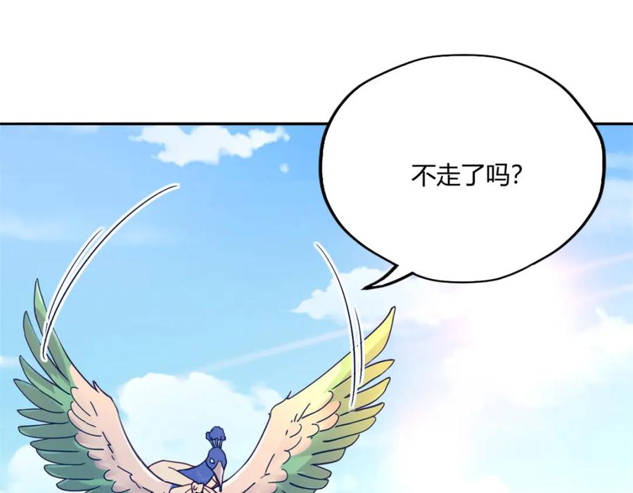 492-白箐箐的异世界冒险-白箐箐1（第3张）