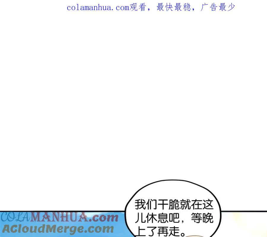 493-白箐箐的异世界冒险-白箐箐1（第1张）