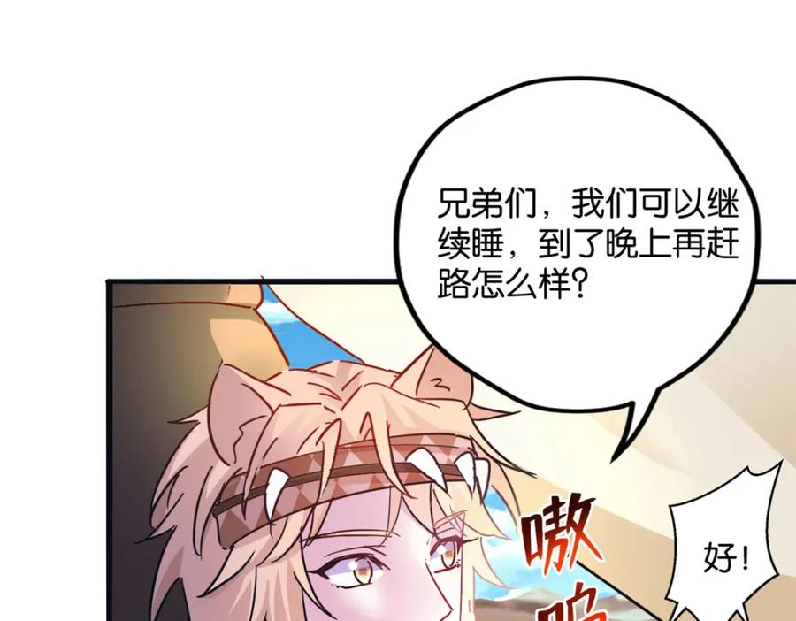 493-白箐箐的异世界冒险-白箐箐1（第11张）