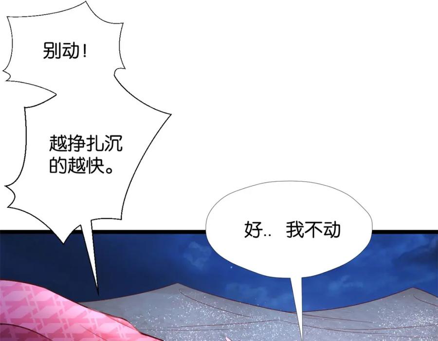 494-白箐箐的异世界冒险-白箐箐1（第14张）