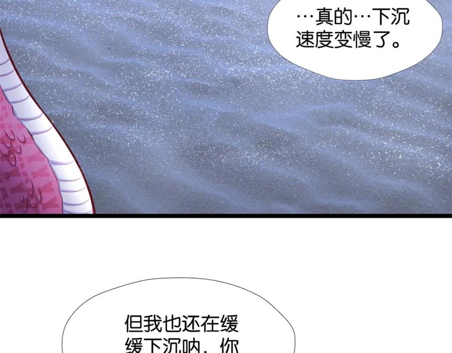 494-白箐箐的异世界冒险-白箐箐1（第16张）