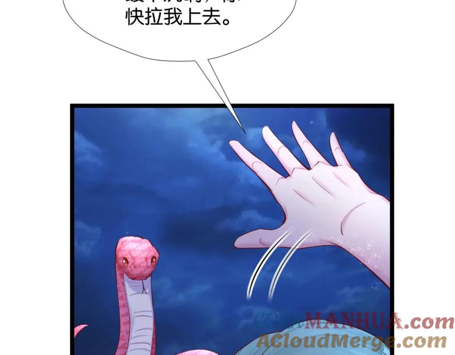 494-白箐箐的异世界冒险-白箐箐1（第17张）