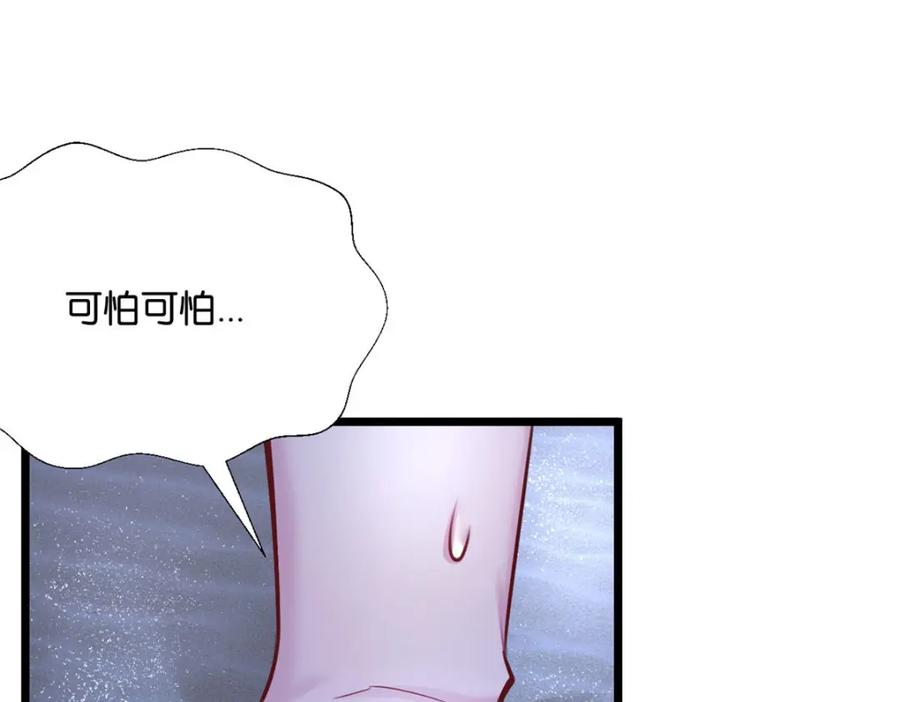 494-白箐箐的异世界冒险-白箐箐1（第31张）