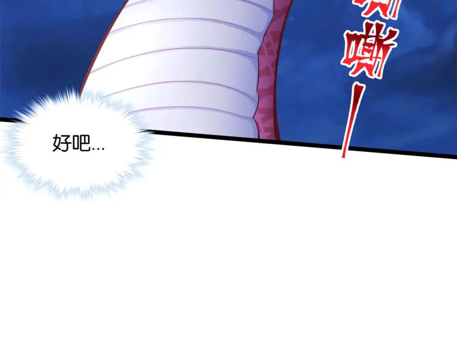 494-白箐箐的异世界冒险-白箐箐1（第8张）