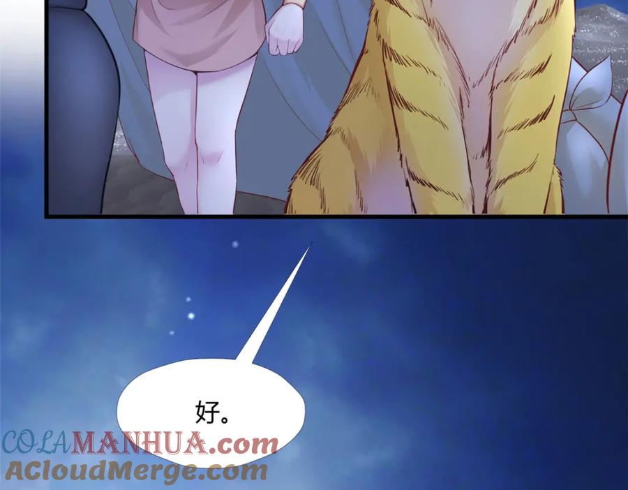 495-白箐箐的异世界冒险-白箐箐1（第5张）