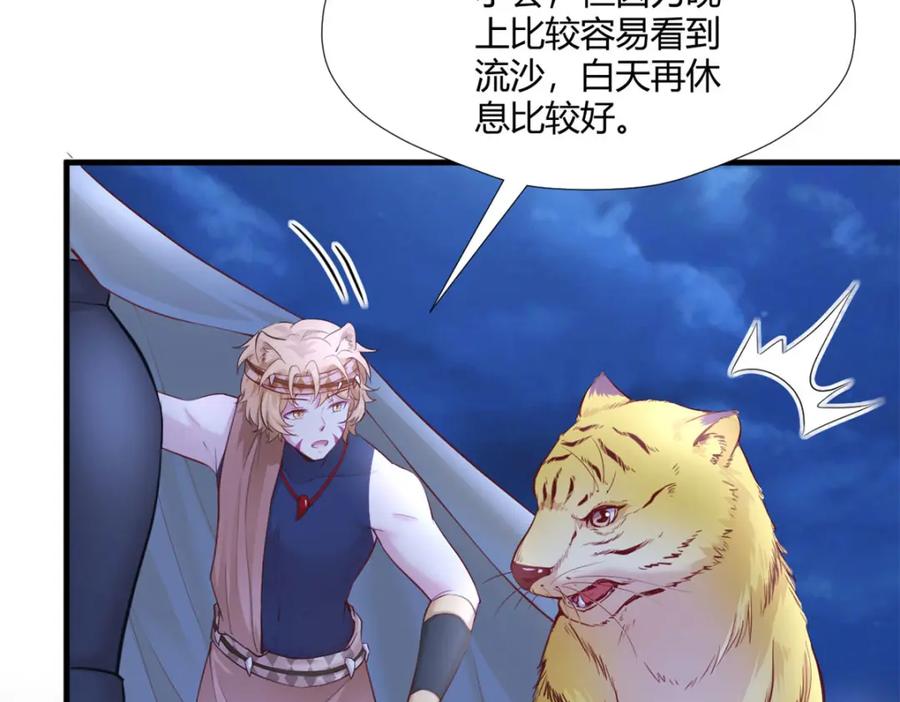 495-白箐箐的异世界冒险-白箐箐1（第4张）