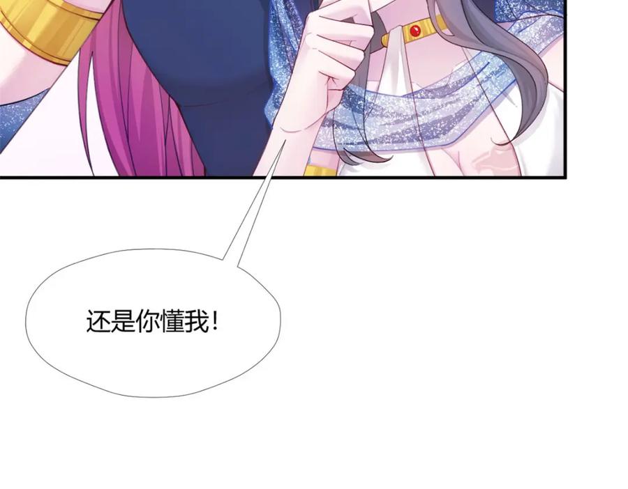 496-白箐箐的异世界冒险-白箐箐1（第26张）