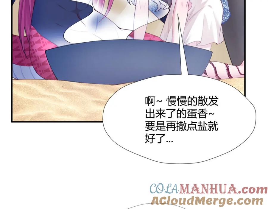 496-白箐箐的异世界冒险-白箐箐1（第5张）