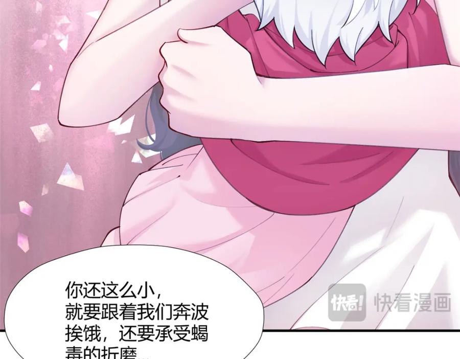 496-白箐箐的异世界冒险-白箐箐1（第40张）