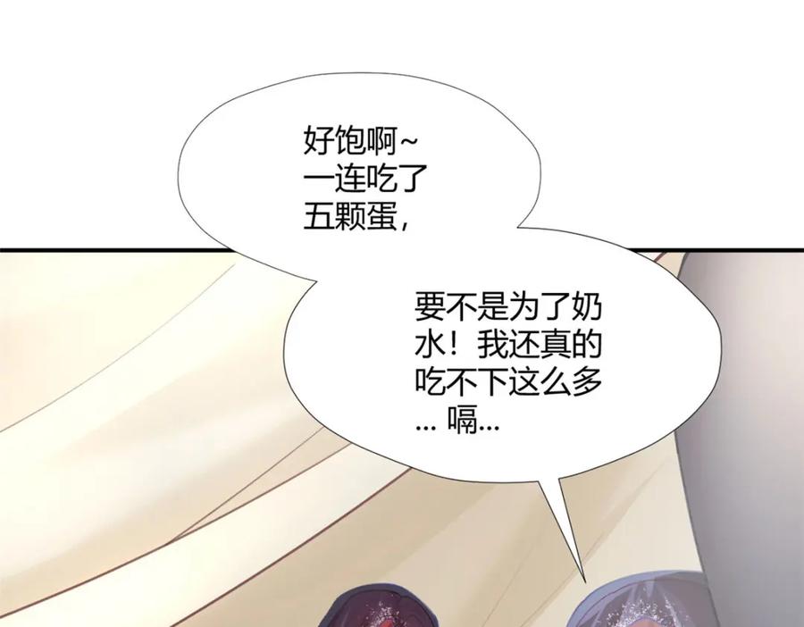 496-白箐箐的异世界冒险-白箐箐1（第28张）