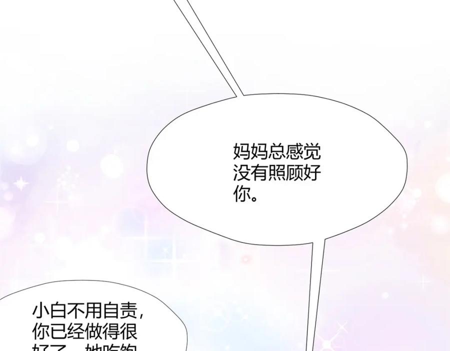 496-白箐箐的异世界冒险-白箐箐1（第42张）