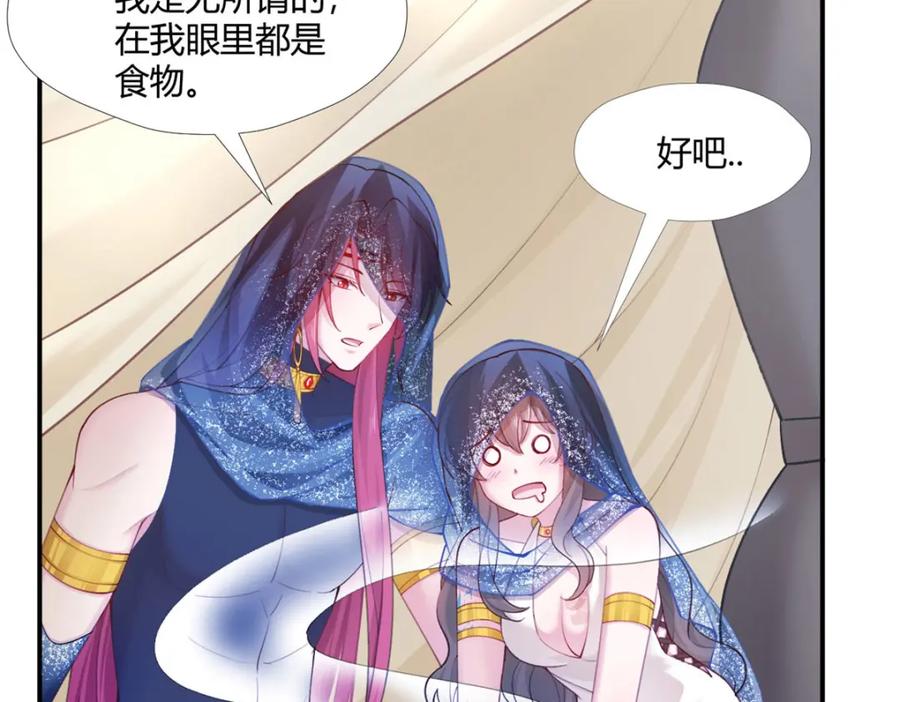 496-白箐箐的异世界冒险-白箐箐1（第4张）