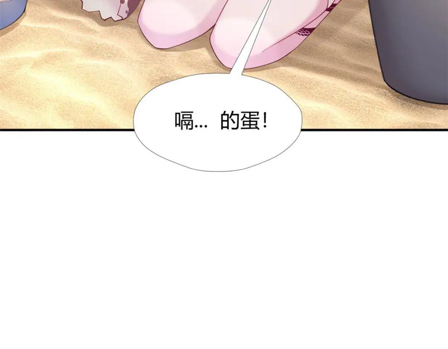 496-白箐箐的异世界冒险-白箐箐1（第31张）
