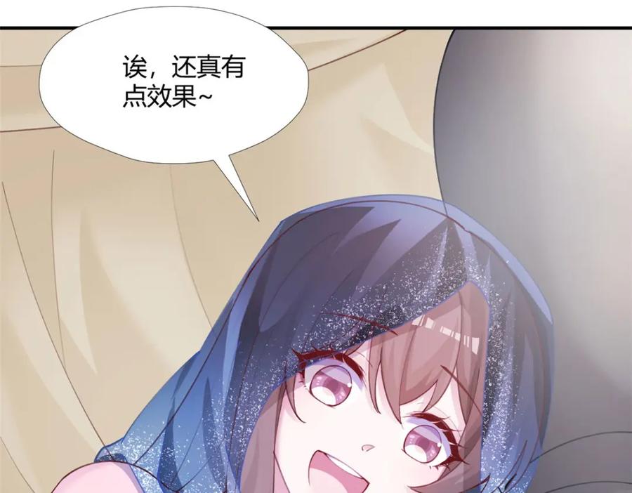 496-白箐箐的异世界冒险-白箐箐1（第32张）
