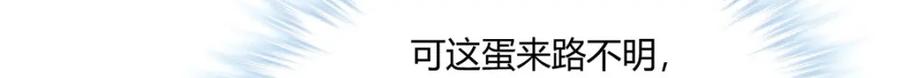 496-白箐箐的异世界冒险-白箐箐1（第18张）