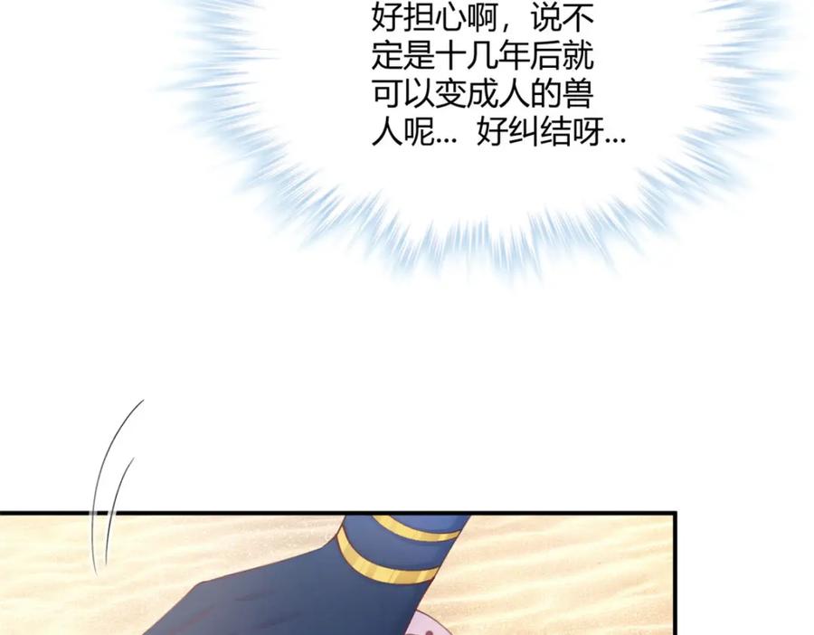 496-白箐箐的异世界冒险-白箐箐1（第19张）