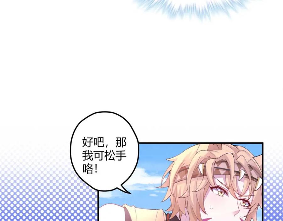 498-白箐箐的异世界冒险-白箐箐1（第14张）