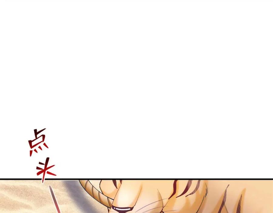 498-白箐箐的异世界冒险-白箐箐1（第22张）