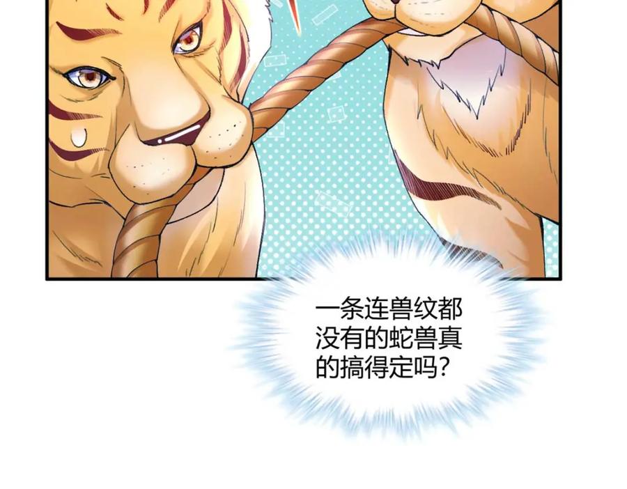 498-白箐箐的异世界冒险-白箐箐1（第10张）