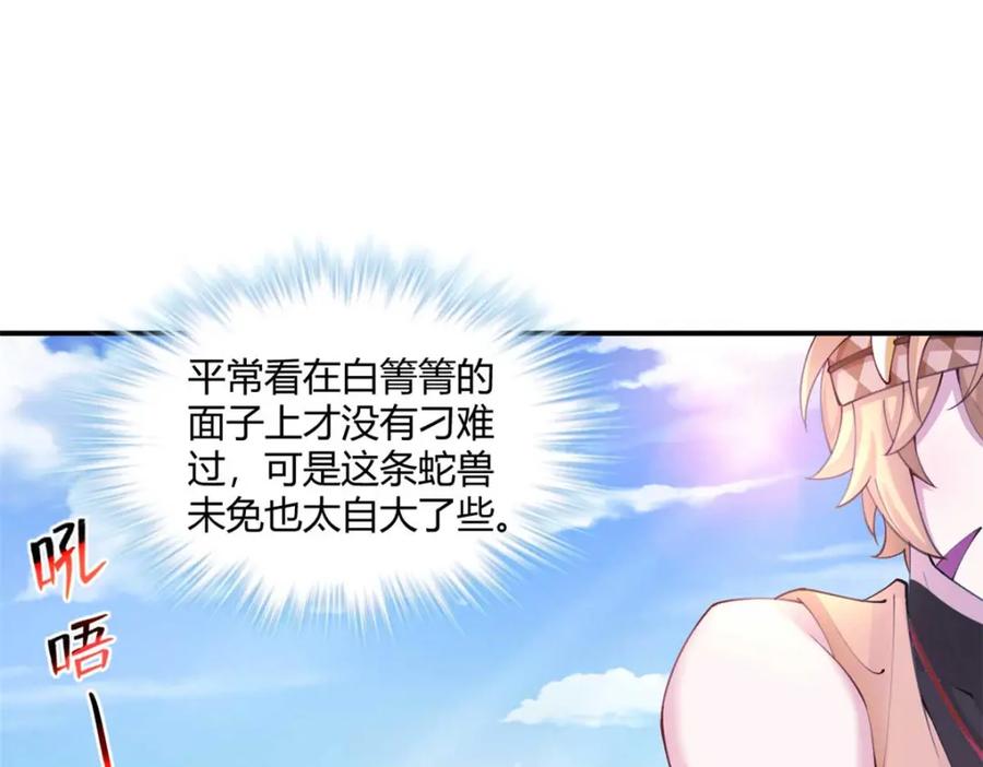 498-白箐箐的异世界冒险-白箐箐1（第11张）