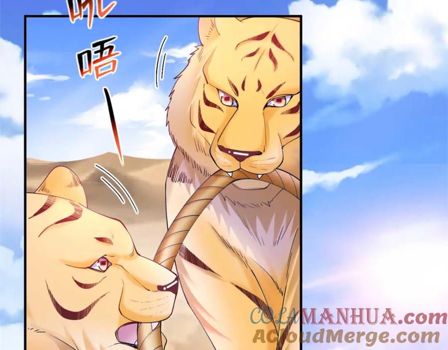 498-白箐箐的异世界冒险-白箐箐1（第17张）