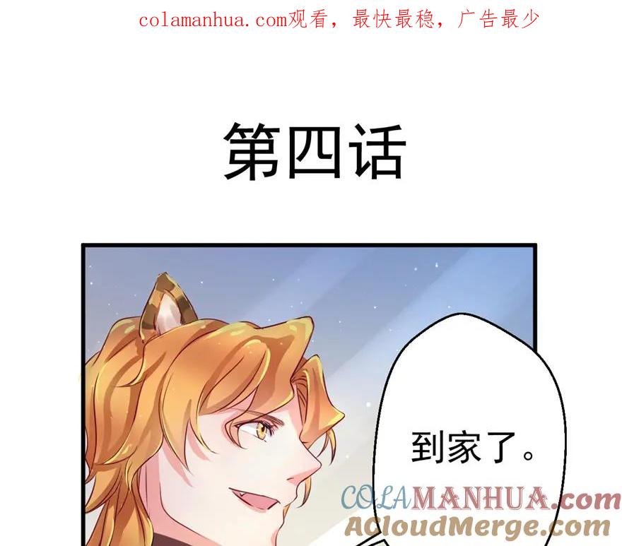 第04话-白箐箐的异世界冒险-白箐箐1（第1张）