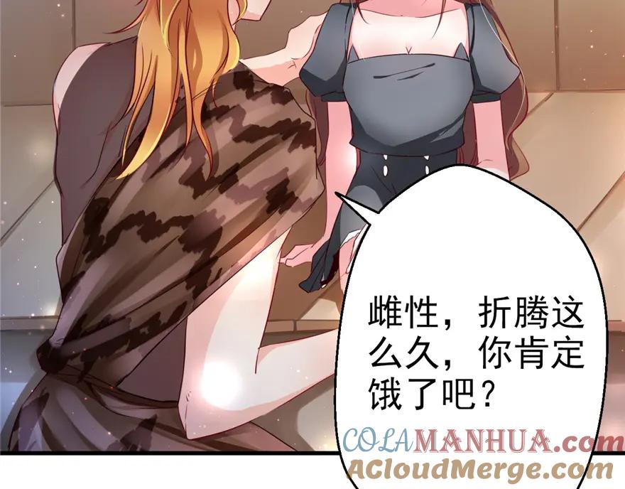 第04话-白箐箐的异世界冒险-白箐箐1（第5张）