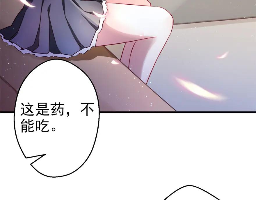 第04话-白箐箐的异世界冒险-白箐箐1（第22张）