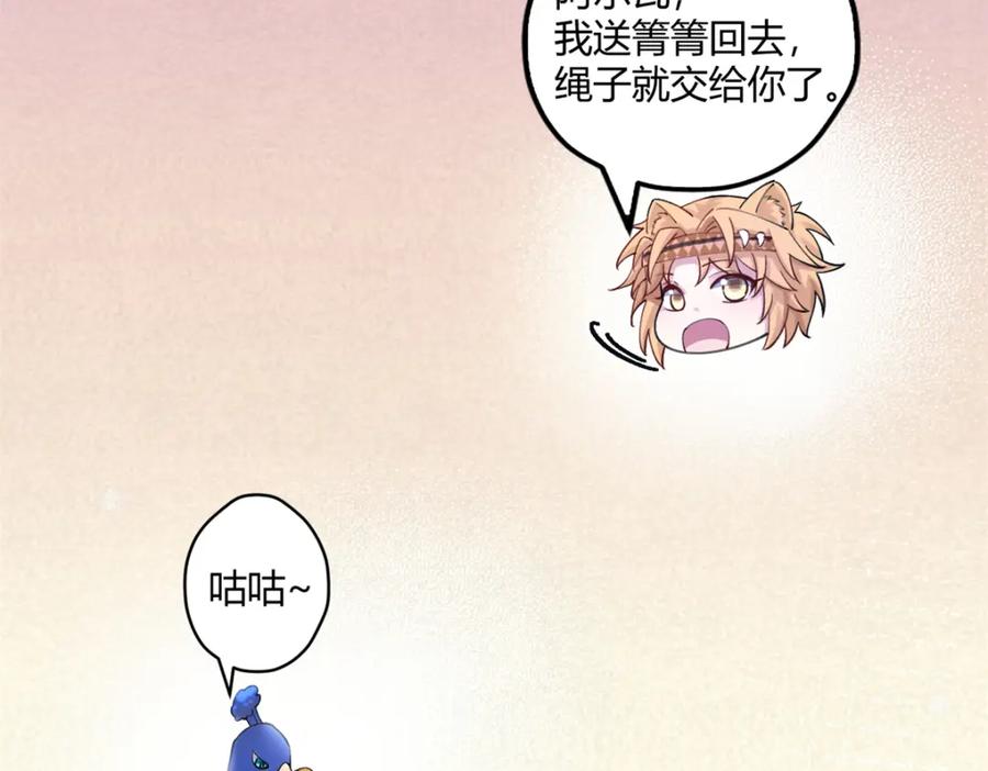 499-白箐箐的异世界冒险-白箐箐1（第15张）