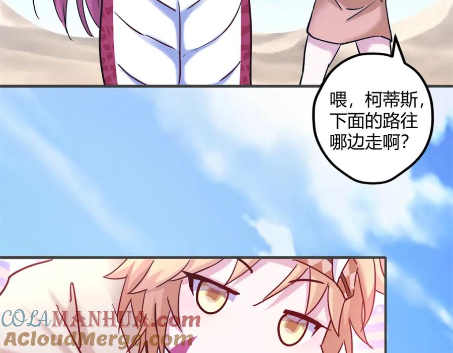 501-白箐箐的异世界冒险-白箐箐1（第21张）