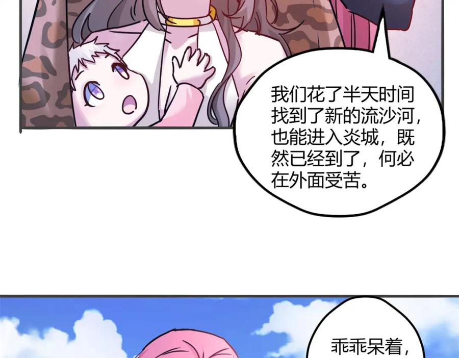 501-白箐箐的异世界冒险-白箐箐1（第4张）