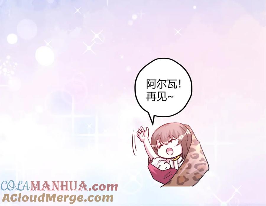 501-白箐箐的异世界冒险-白箐箐1（第17张）