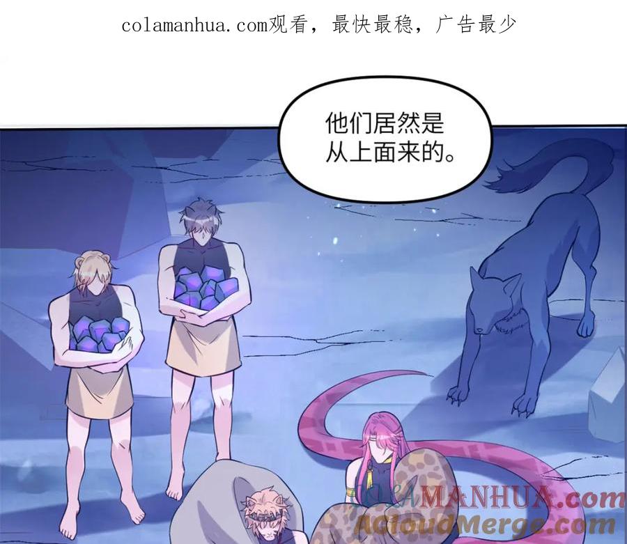 502-白箐箐的异世界冒险-白箐箐1（第1张）