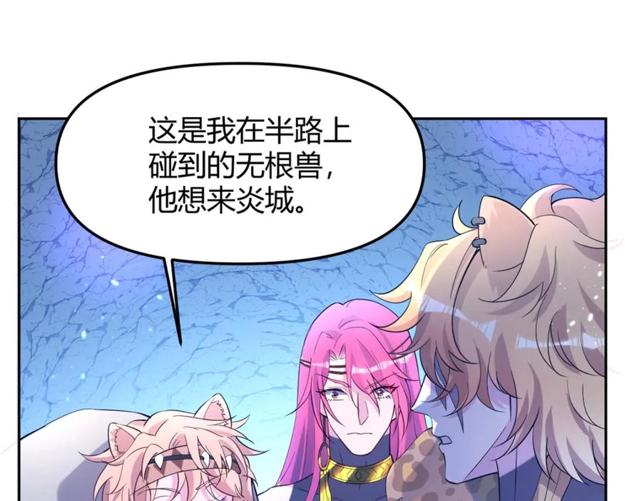 502-白箐箐的异世界冒险-白箐箐1（第16张）