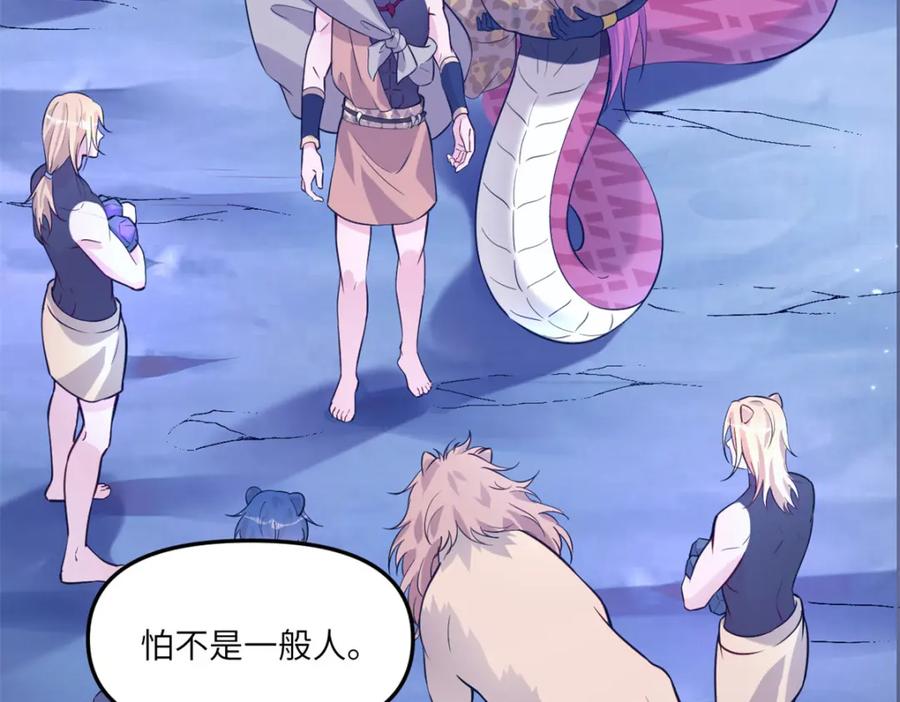 502-白箐箐的异世界冒险-白箐箐1（第2张）