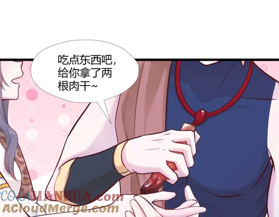 504-白箐箐的异世界冒险-白箐箐1（第24张）