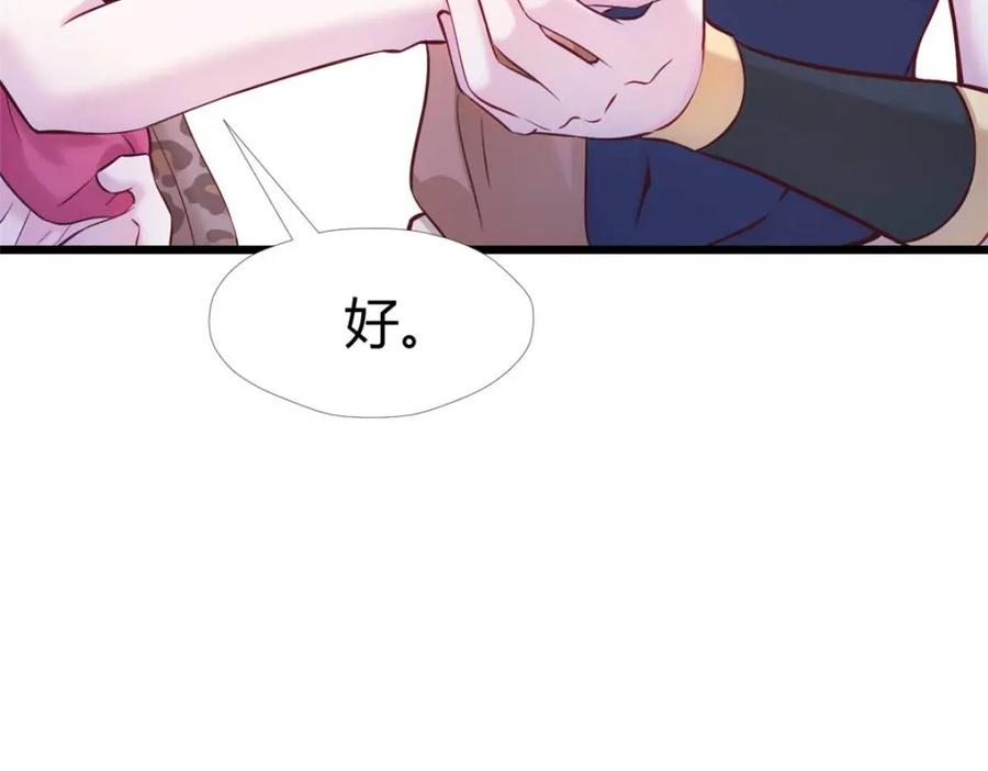 504-白箐箐的异世界冒险-白箐箐1（第25张）