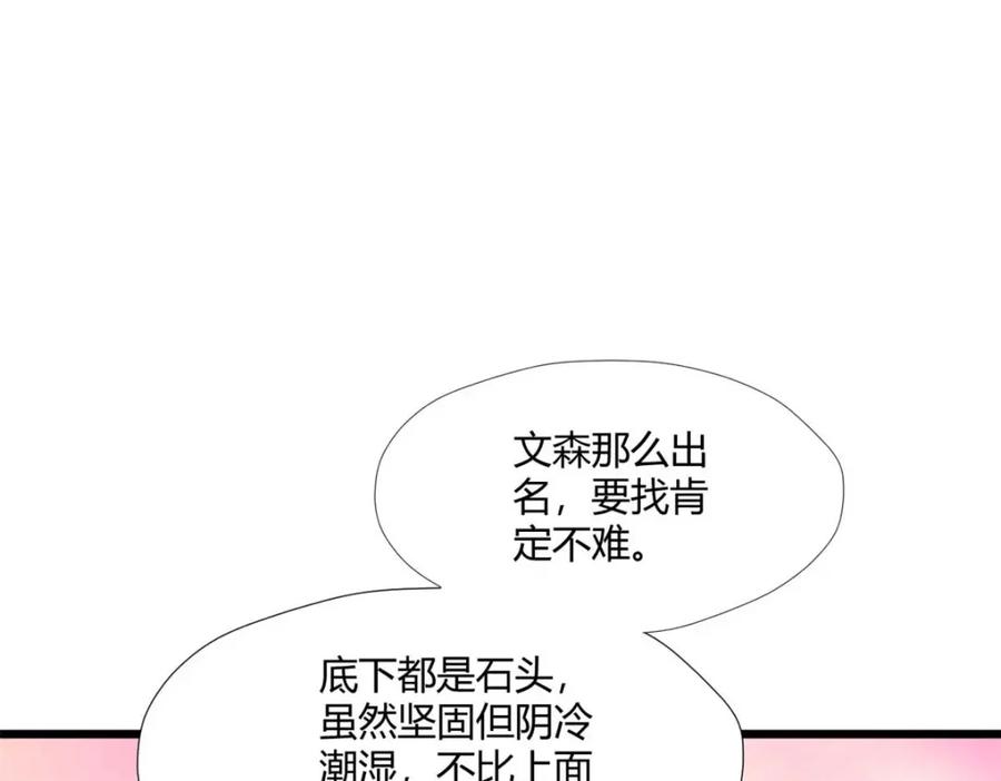 504-白箐箐的异世界冒险-白箐箐1（第19张）