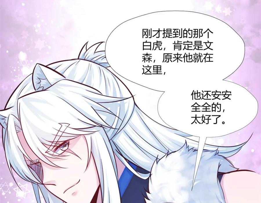 504-白箐箐的异世界冒险-白箐箐1（第13张）