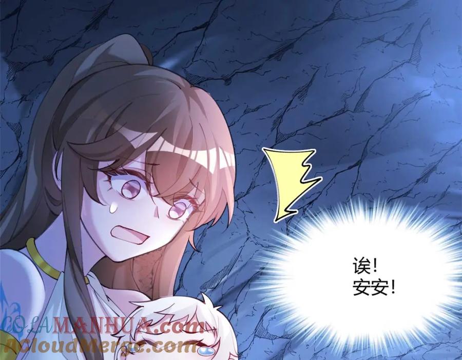 505-白箐箐的异世界冒险-白箐箐1（第13张）