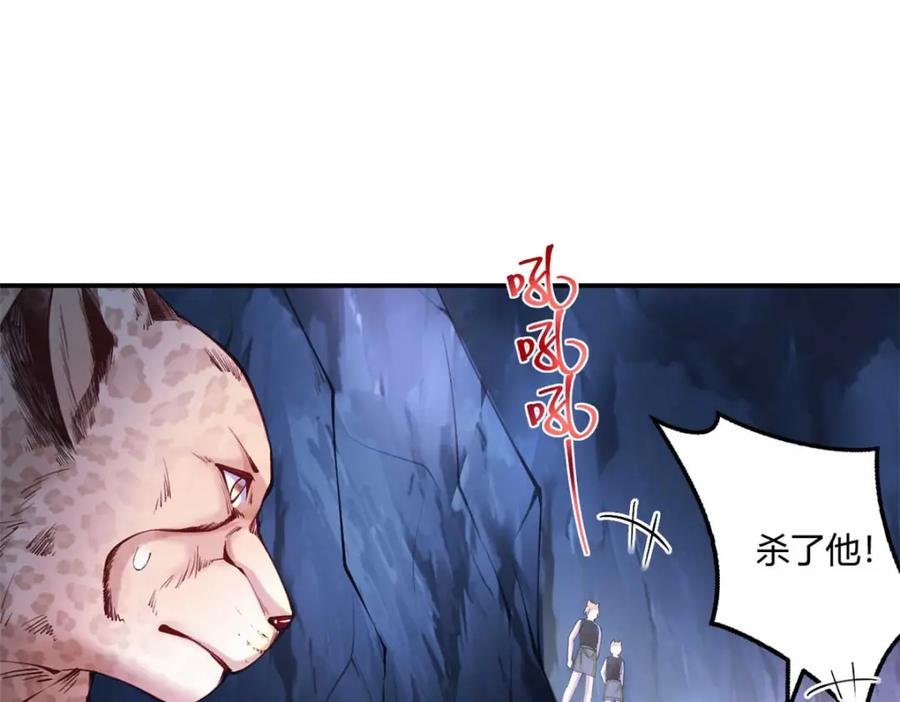 505-白箐箐的异世界冒险-白箐箐1（第4张）
