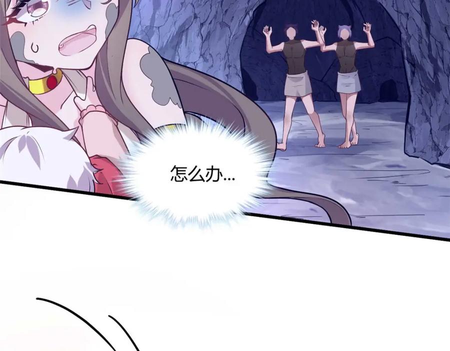 506-白箐箐的异世界冒险-白箐箐1（第2张）