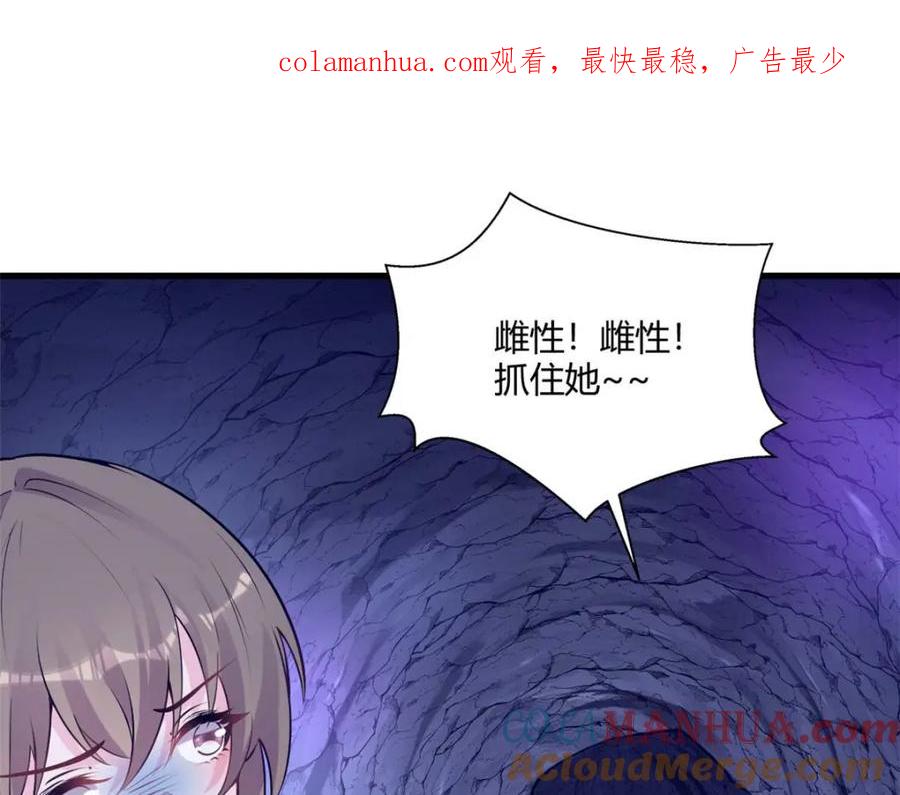 506-白箐箐的异世界冒险-白箐箐1（第1张）