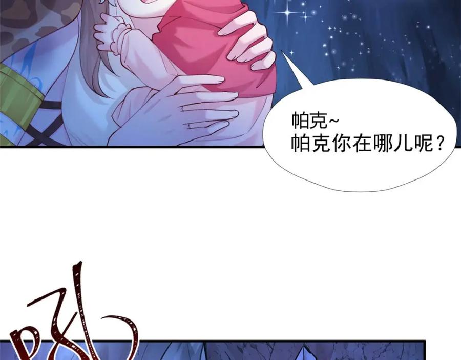 507-白箐箐的异世界冒险-白箐箐1（第7张）