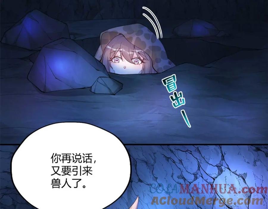 508-白箐箐的异世界冒险-白箐箐1（第5张）